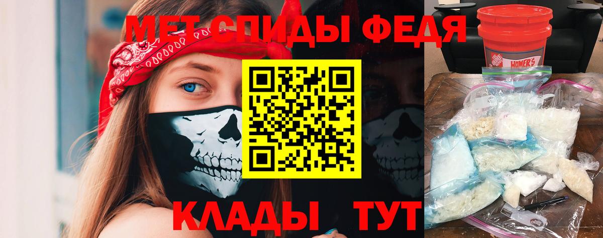 Липецк  Amphetamine VHQ  АМФ  Вход с VPN 