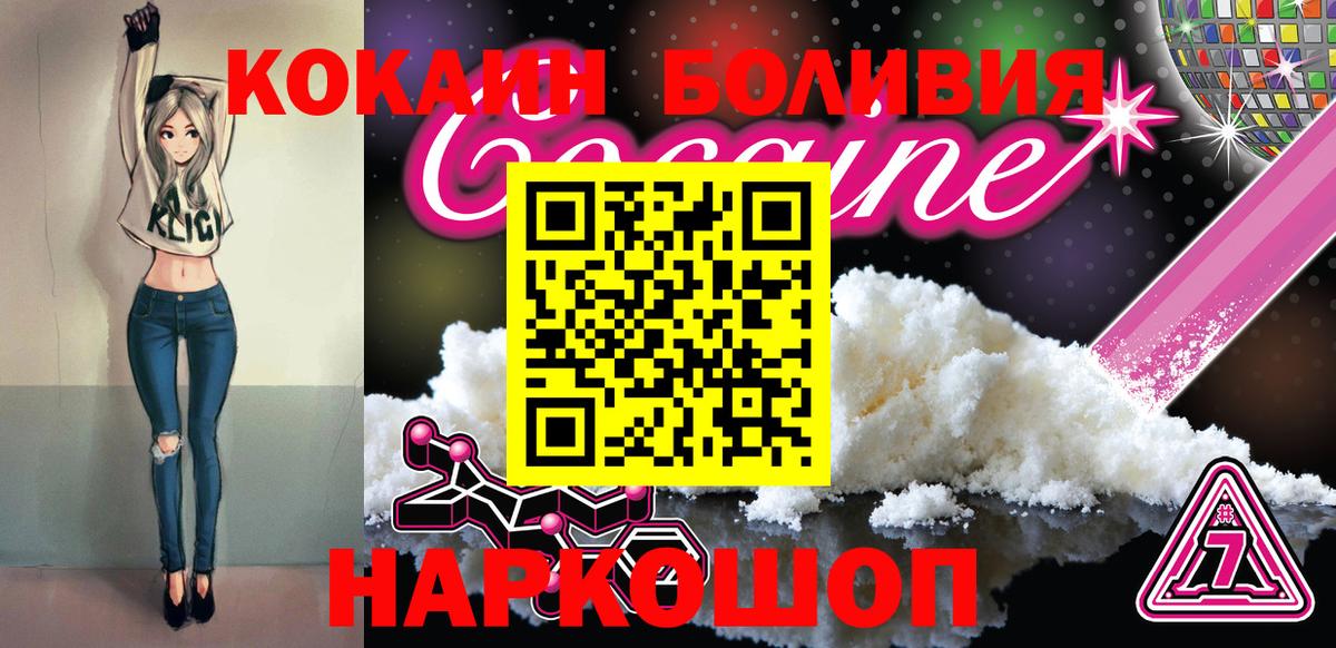 Кокаин  КОКАИН Колумбийский  Вход с VPN  КОКАИН Эквадор  Липецк 