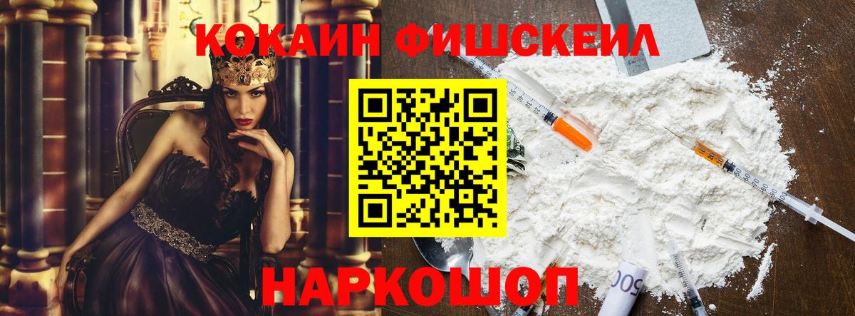 COCAIN Columbia Липецк