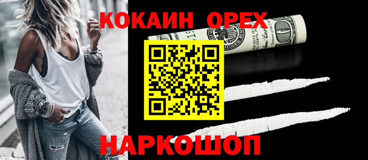 ГАШ  КОКАИН  Вход с VPN  Продажа наркотиков  Липецк  Кокаин  МЕФ кристаллы 