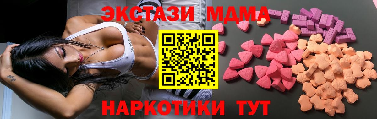 Ecstasy 280мг Липецк