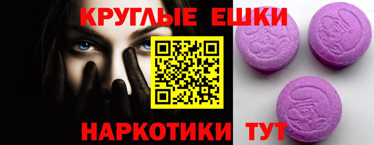 наркота  Вход с VPN  ЭКСТАЗИ круглые  Экстази    вход  Ecstasy 280 MDMA  Липецк 