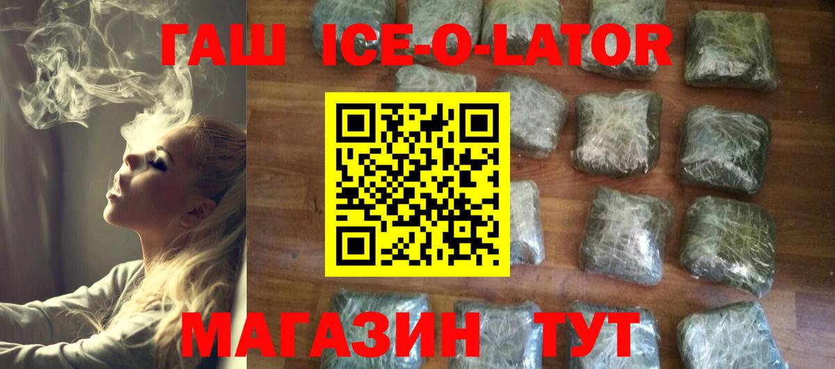 ГАШ VHQ Липецк