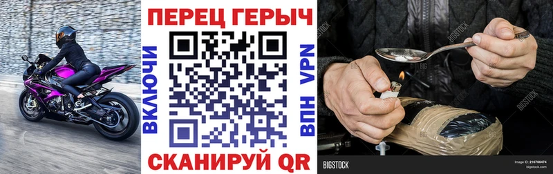 ГЕРОИН VHQ Липецк