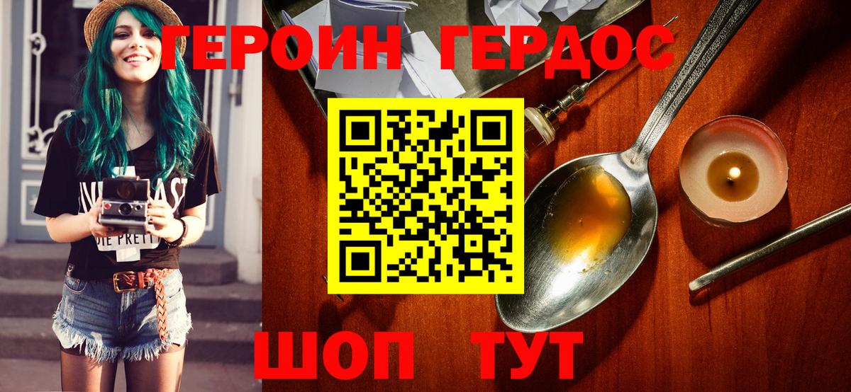 Липецк  ГЕРОИН герыч  Вход с VPN 