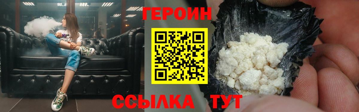 ГЕРОИН герыч Липецк