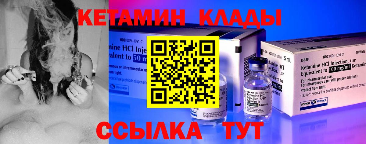   онион  Вход с VPN  Кетамин ketamine  Липецк  КЕТАМИН ketamine 