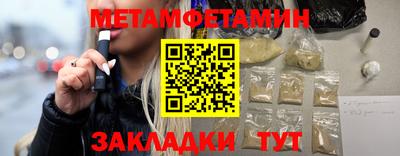 первитин Новокубанск