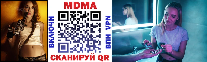 МДМА VHQ  купить наркоту  Липецк 