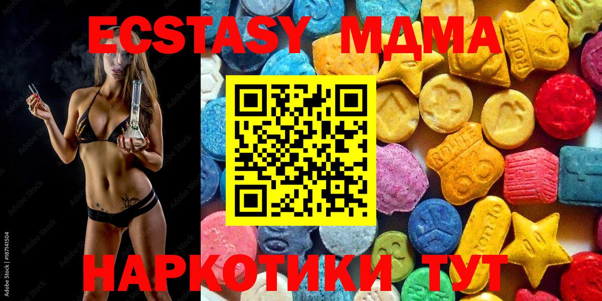 MDMA Molly Липецк