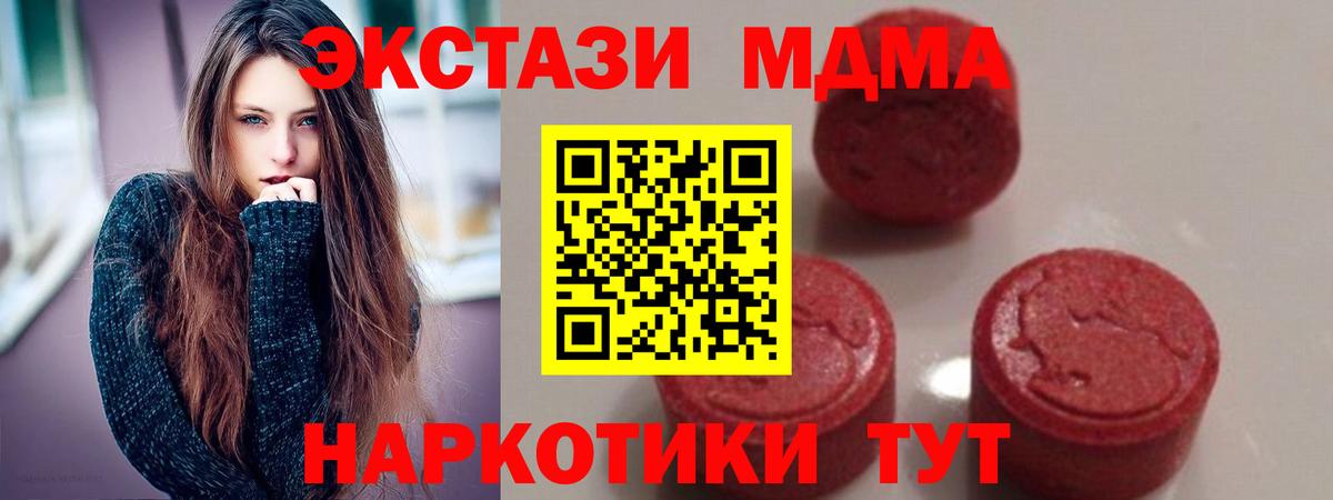 MDMA Molly  МДМА crystal  Вход с VPN  Липецк 