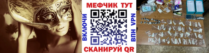 Мефедрон 4 MMC Липецк