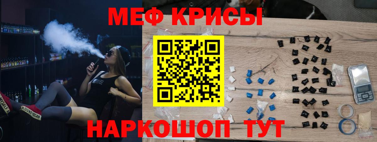 Меф мука Липецк