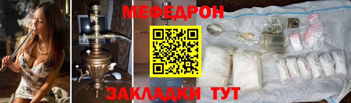 Мефедрон VHQ  Мефедрон mephedrone  МЕФ  Вход с VPN  Липецк 