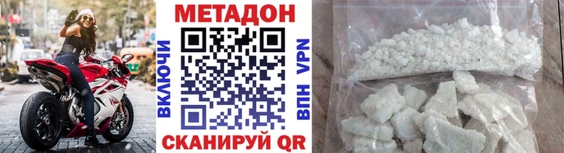 купить наркоту  Липецк  МЕТАДОН белоснежный 