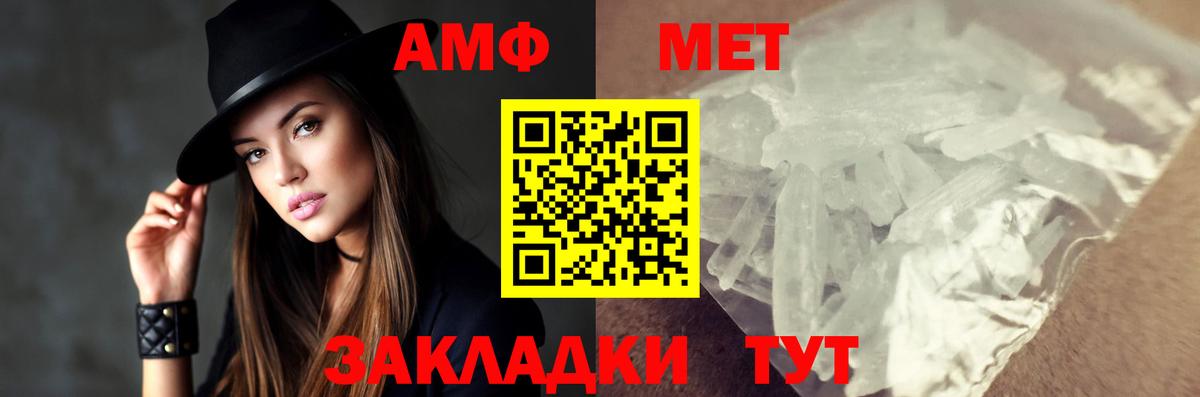 Первитин Methamphetamine  Вход с VPN  Первитин Methamphetamine  Липецк 