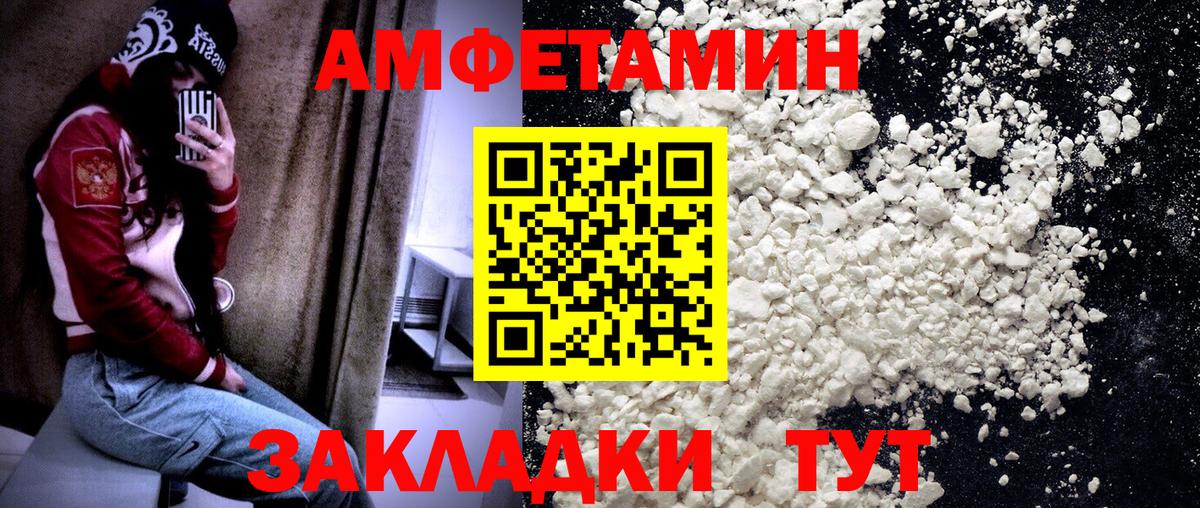 МЕТАМФЕТАМИН витя Липецк