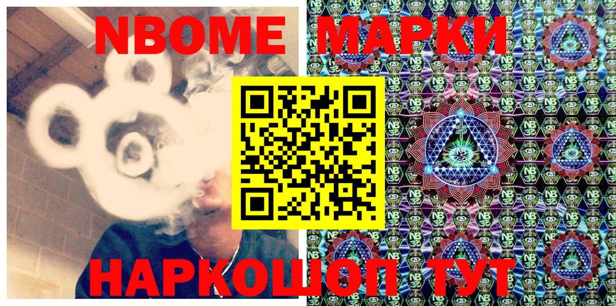 Марки NBOMe 1500мкг  Вход с VPN  Липецк  Марки NBOMe 1500мкг 