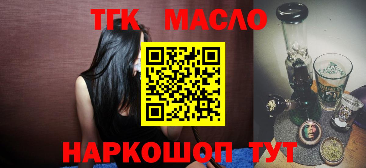 Дистиллят ТГК вейп с тгк Липецк